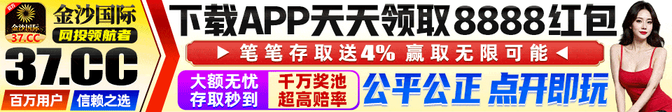 金沙国际