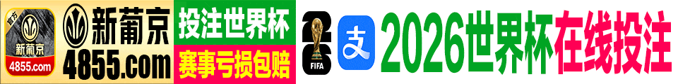 官方新葡京