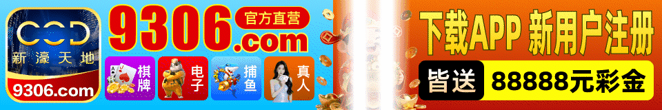 新濠天地